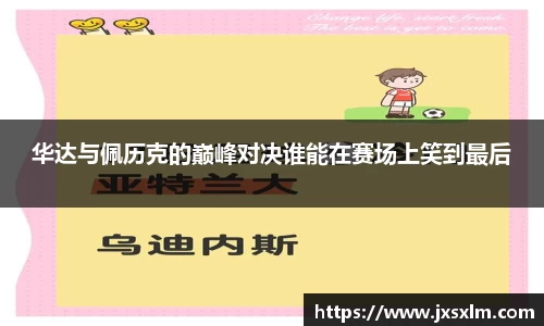 必一运动官网